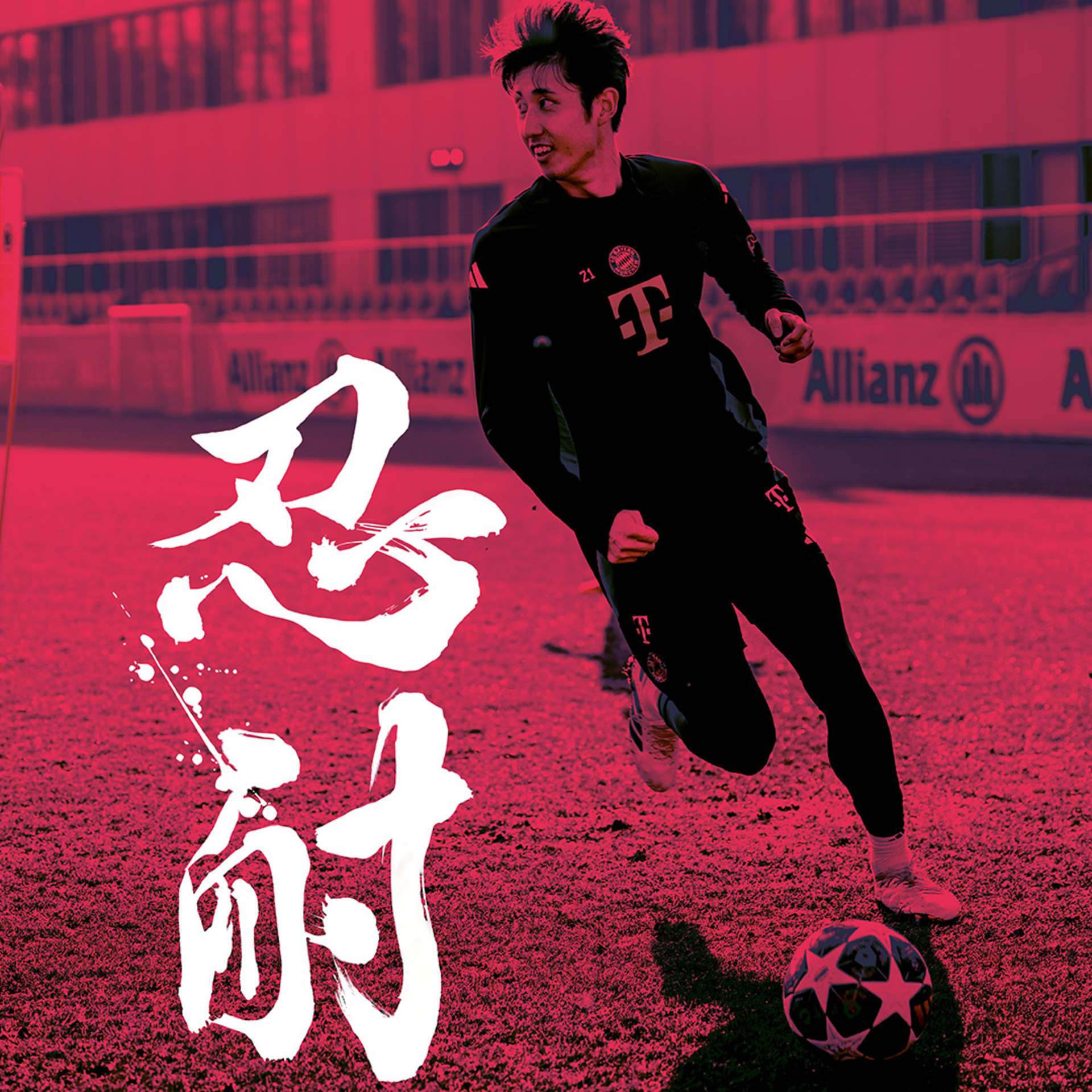 日本全国送料無料商品 | 特集  Big Ito: Hiroki from 51 Bayern FC | Japan その他