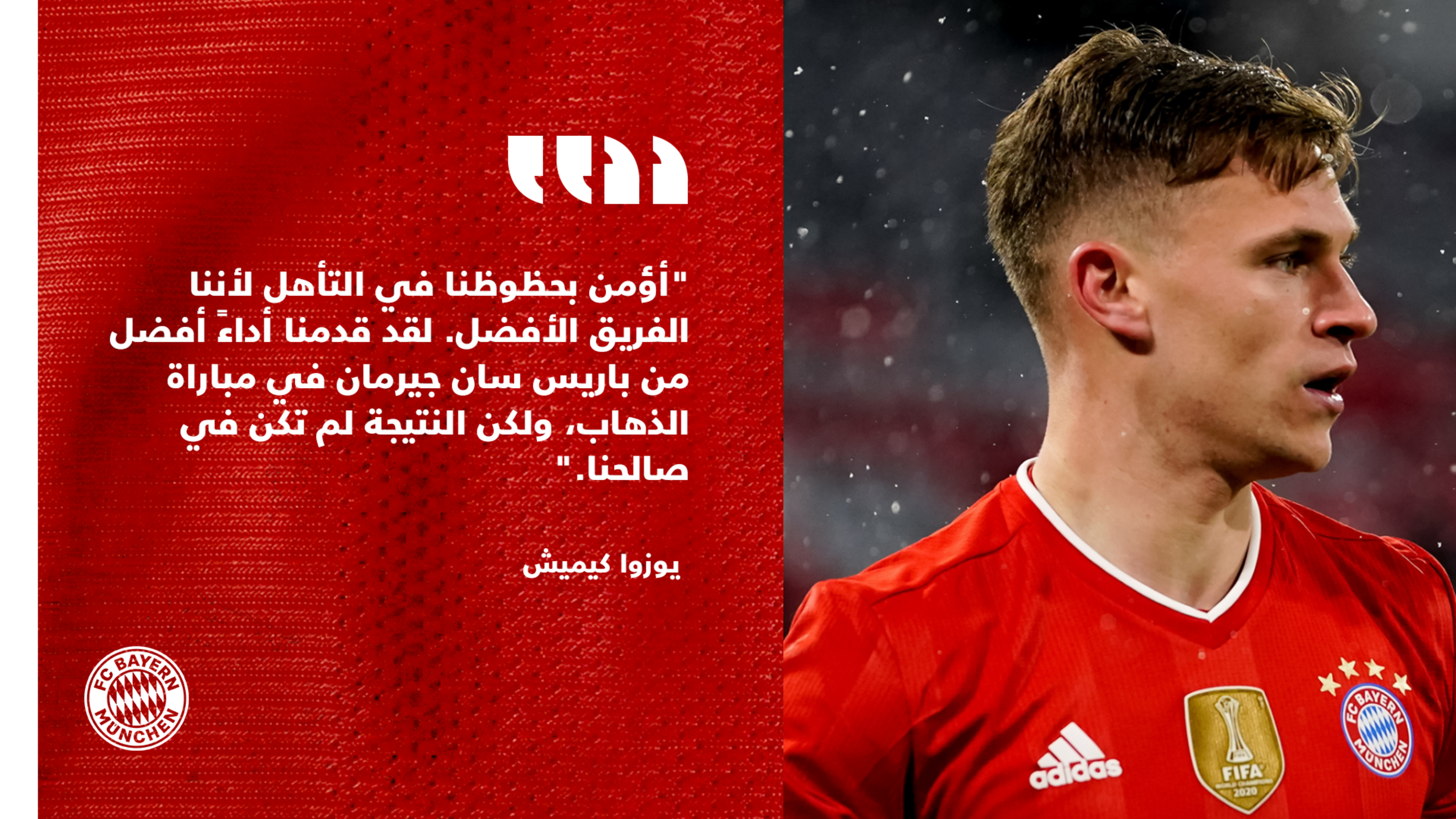 ÙƒÙŠÙ…ÙŠØ´ Ù†Ø­ØªØ§Ø¬ 11 Ù‚Ø§Ø¦Ø¯ Ø§ ÙÙŠ Ø§Ù„Ù…Ù„Ø¹Ø¨ ÙŠÙˆÙ… Ø§Ù„Ø«Ù„Ø§Ø«Ø§Ø¡